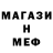 Метадон белоснежный Goofie Guy