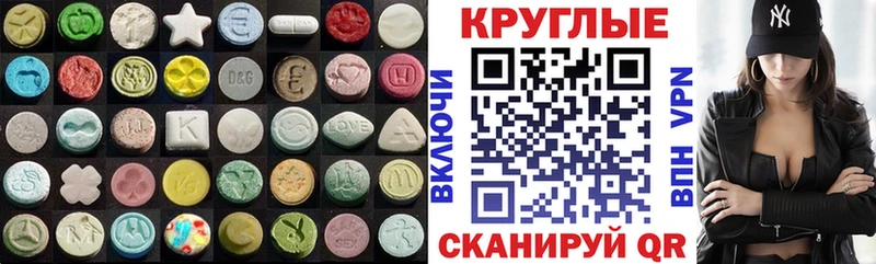 ЭКСТАЗИ 280 MDMA  Северск 