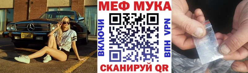 Меф 4 MMC  Северск 
