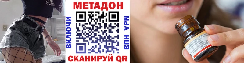 нарко площадка формула  Северск  МЕТАДОН кристалл 