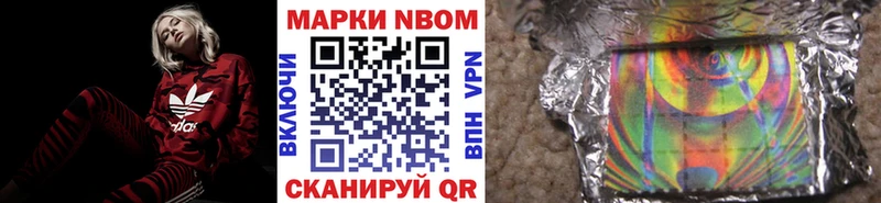 Марки NBOMe 1,5мг Северск